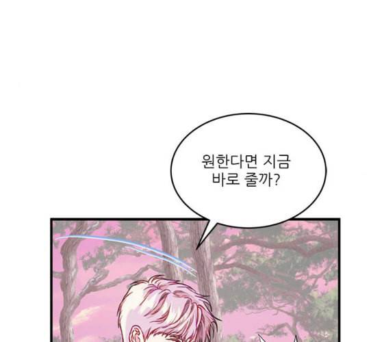 무주의 맹시 65화 34