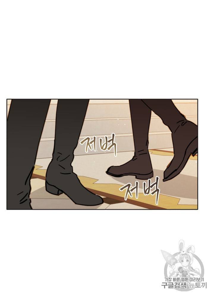 라미아 오르페가 죽었다 33화 13