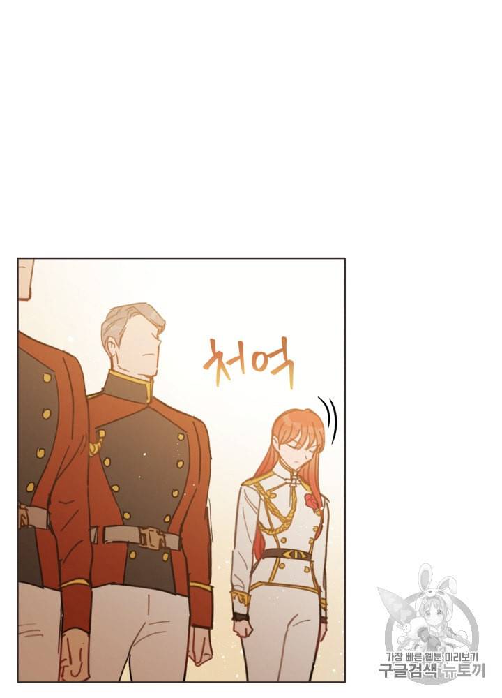 라미아 오르페가 죽었다 33화 14