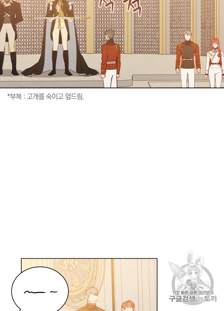 라미아 오르페가 죽었다 33화 20