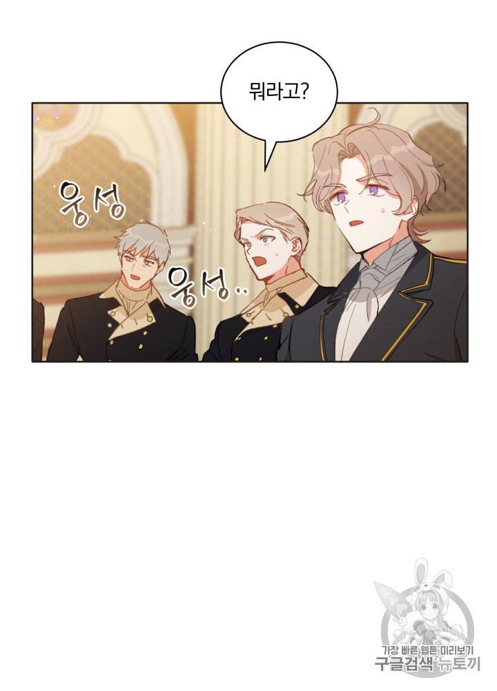 라미아 오르페가 죽었다 33화 34