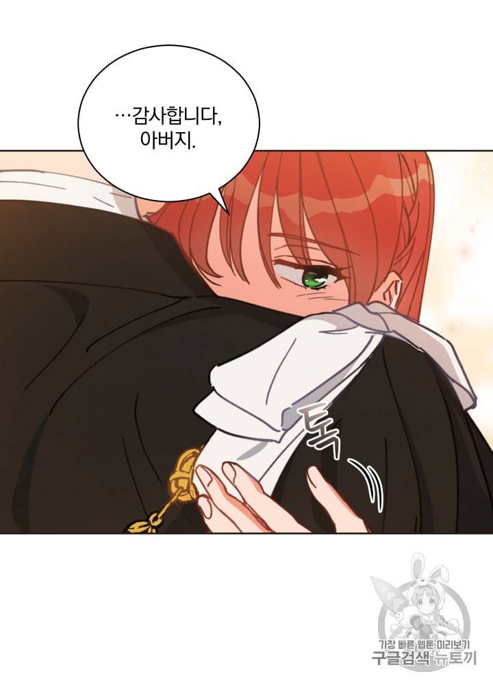 라미아 오르페가 죽었다 33화 39