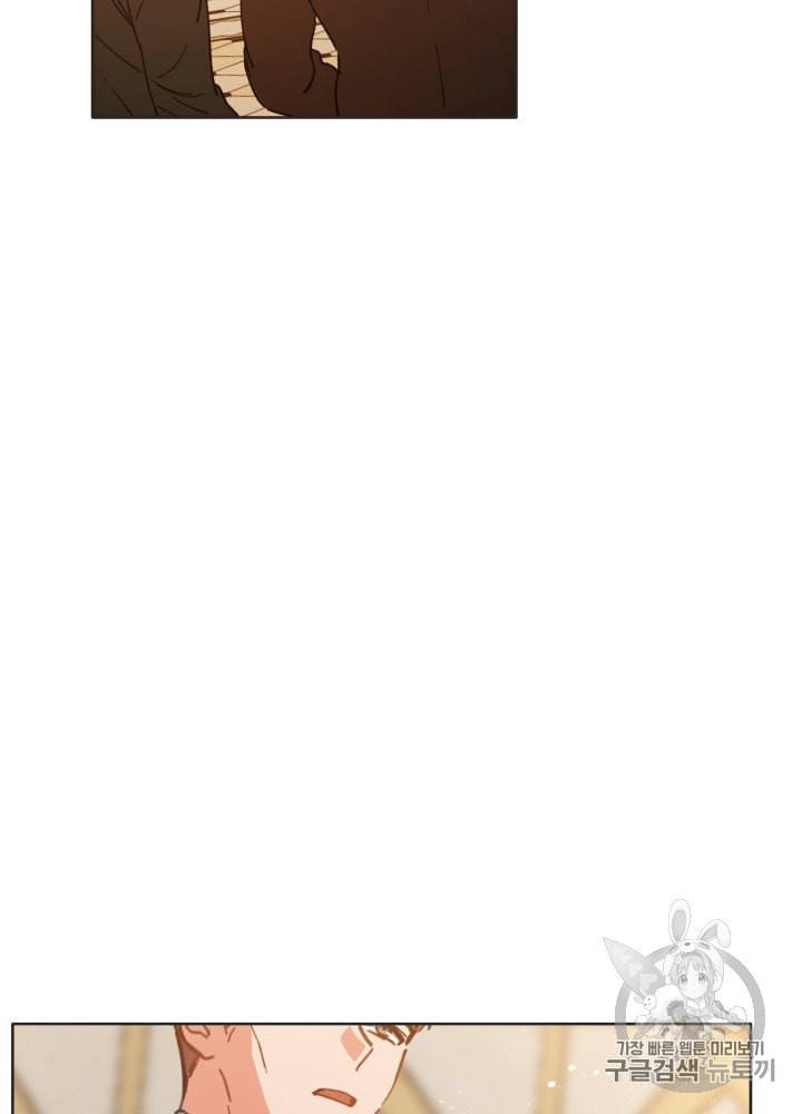 라미아 오르페가 죽었다 33화 41