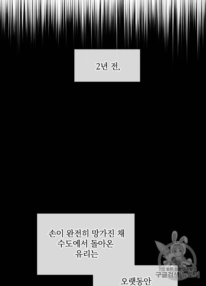 라미아 오르페가 죽었다 33화 51
