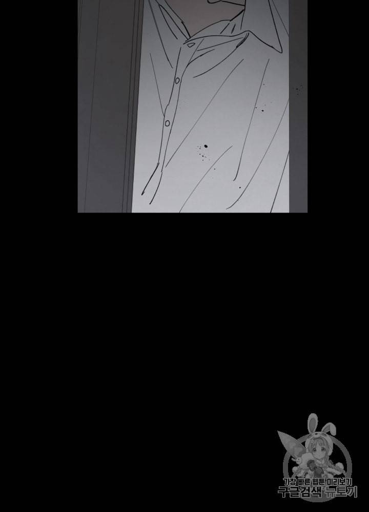 라미아 오르페가 죽었다 33화 56