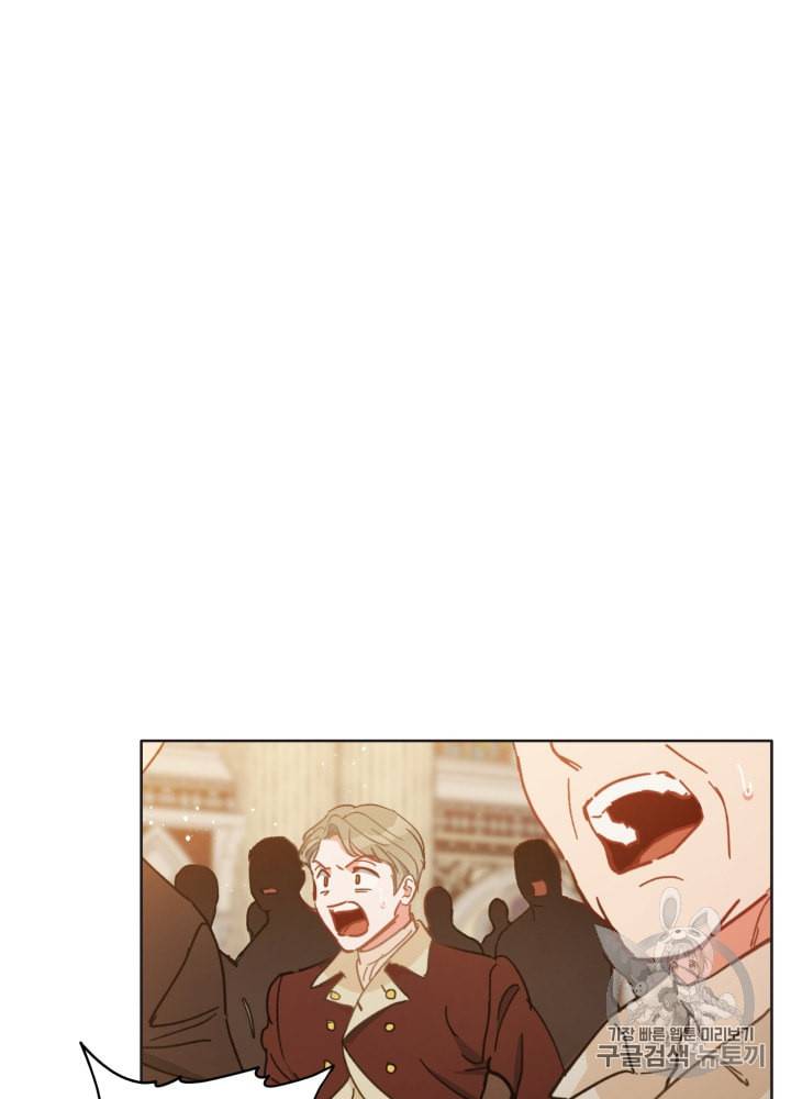 라미아 오르페가 죽었다 33화 76