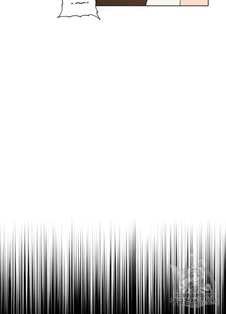 라미아 오르페가 죽었다 33화 80