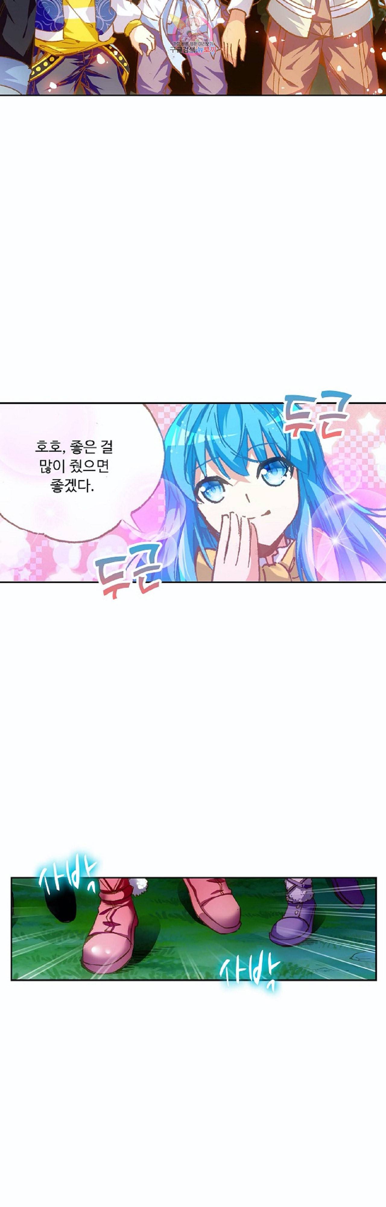 사신 영웅전 바보 마법사 영웅이 되다 85화 26