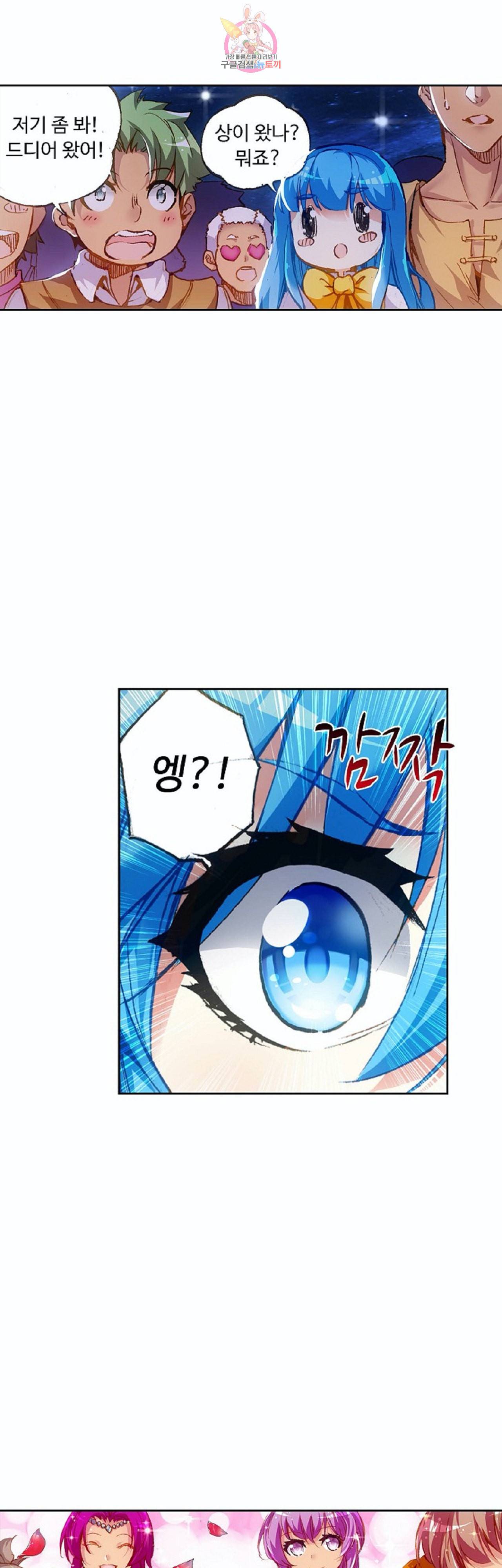 사신 영웅전 바보 마법사 영웅이 되다 85화 27