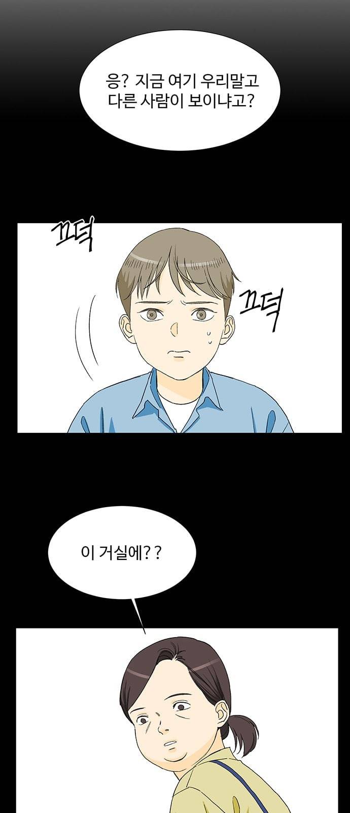 백호랑 9화 2
