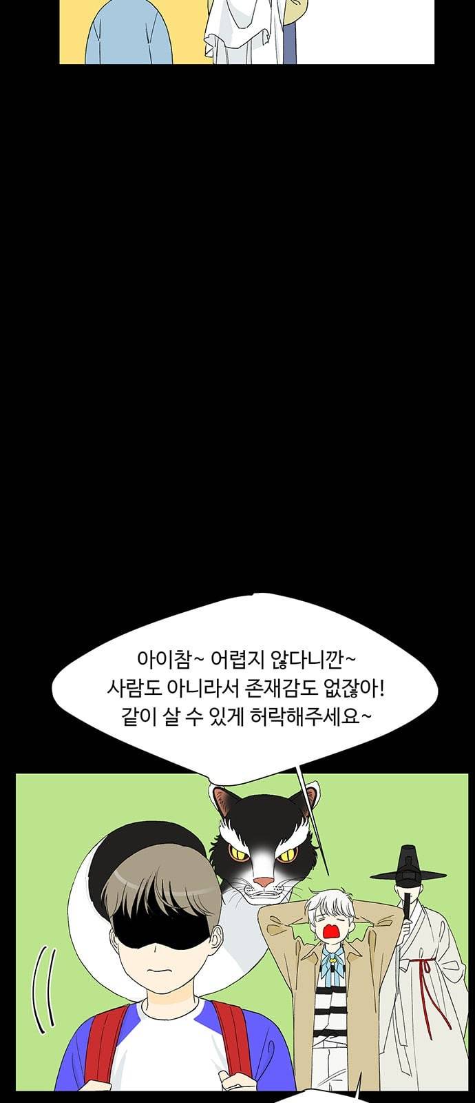 백호랑 9화 4