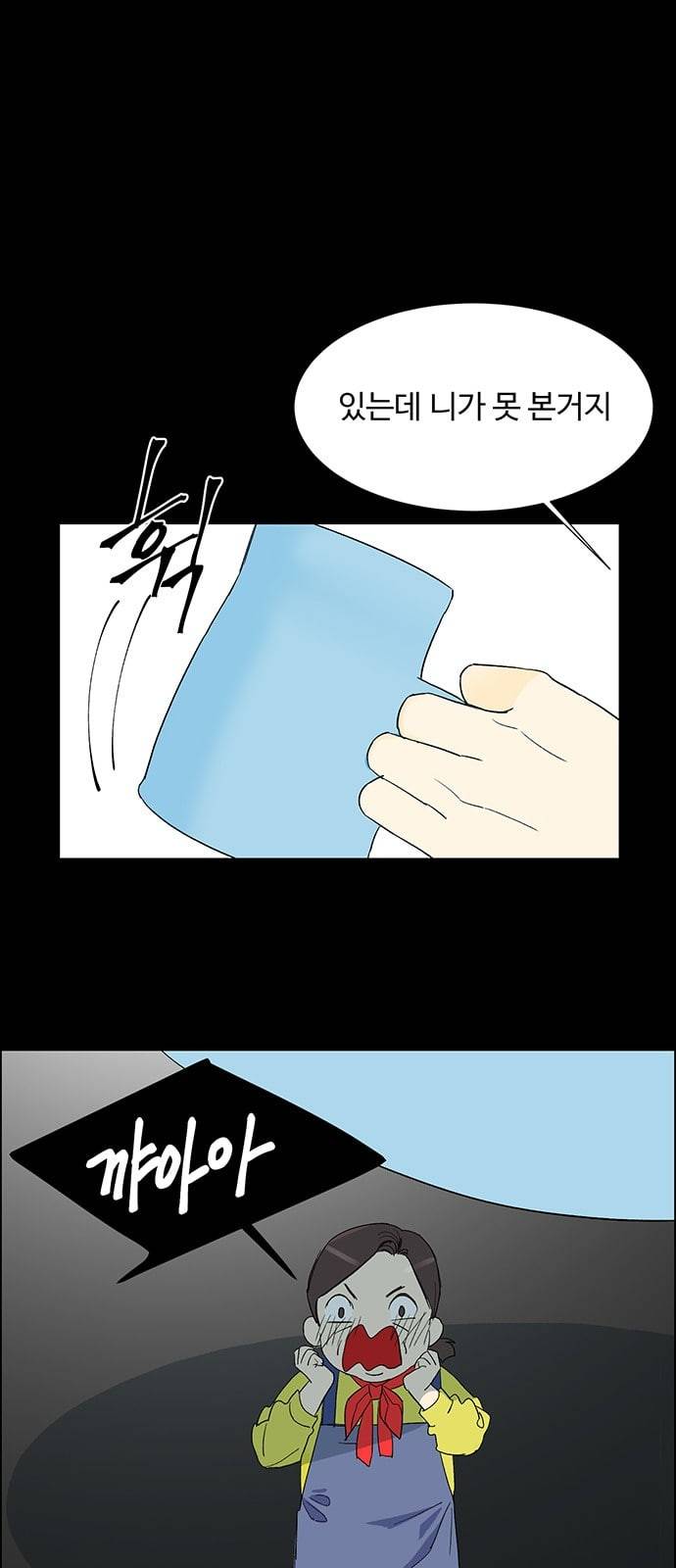 백호랑 9화 10