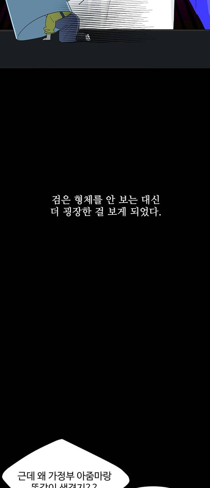 백호랑 9화 12