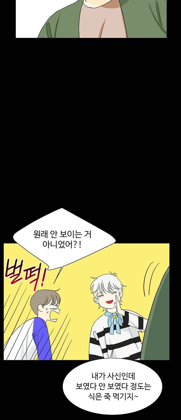 백호랑 9화 16