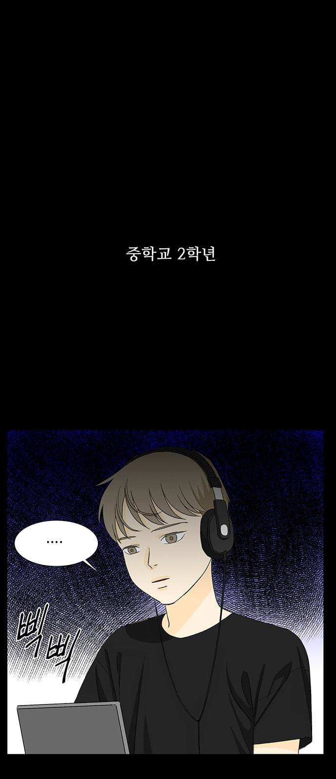 백호랑 9화 19