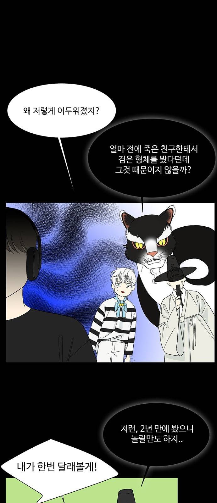 백호랑 9화 20