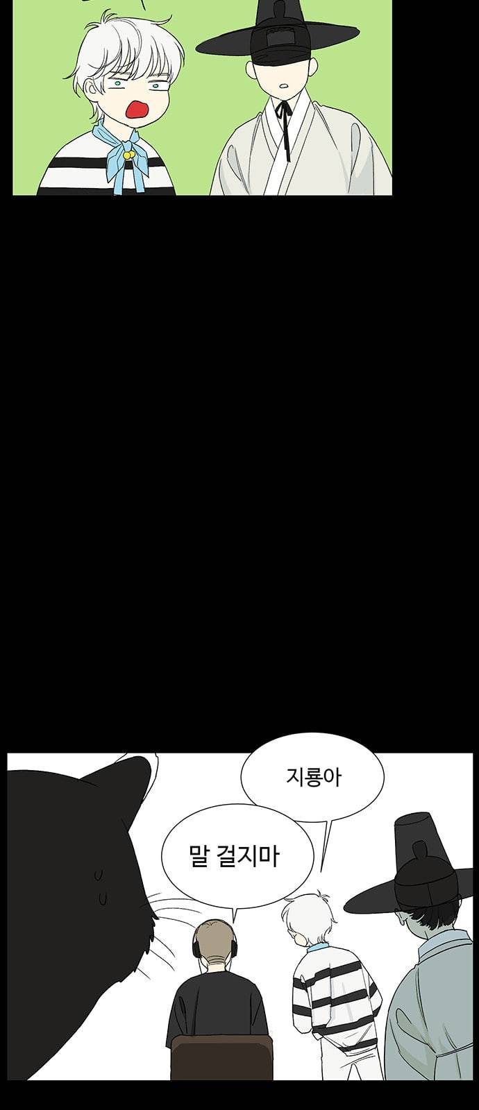 백호랑 9화 21