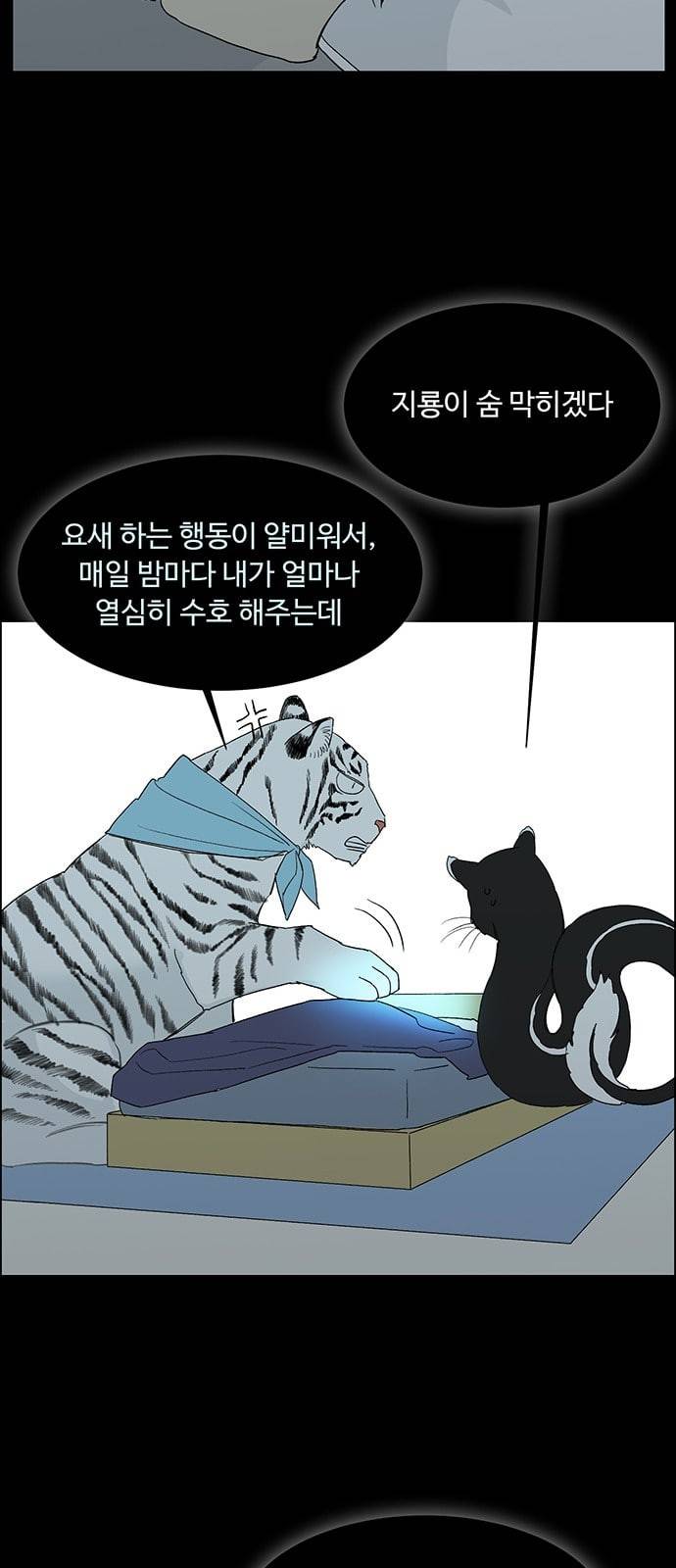 백호랑 9화 24