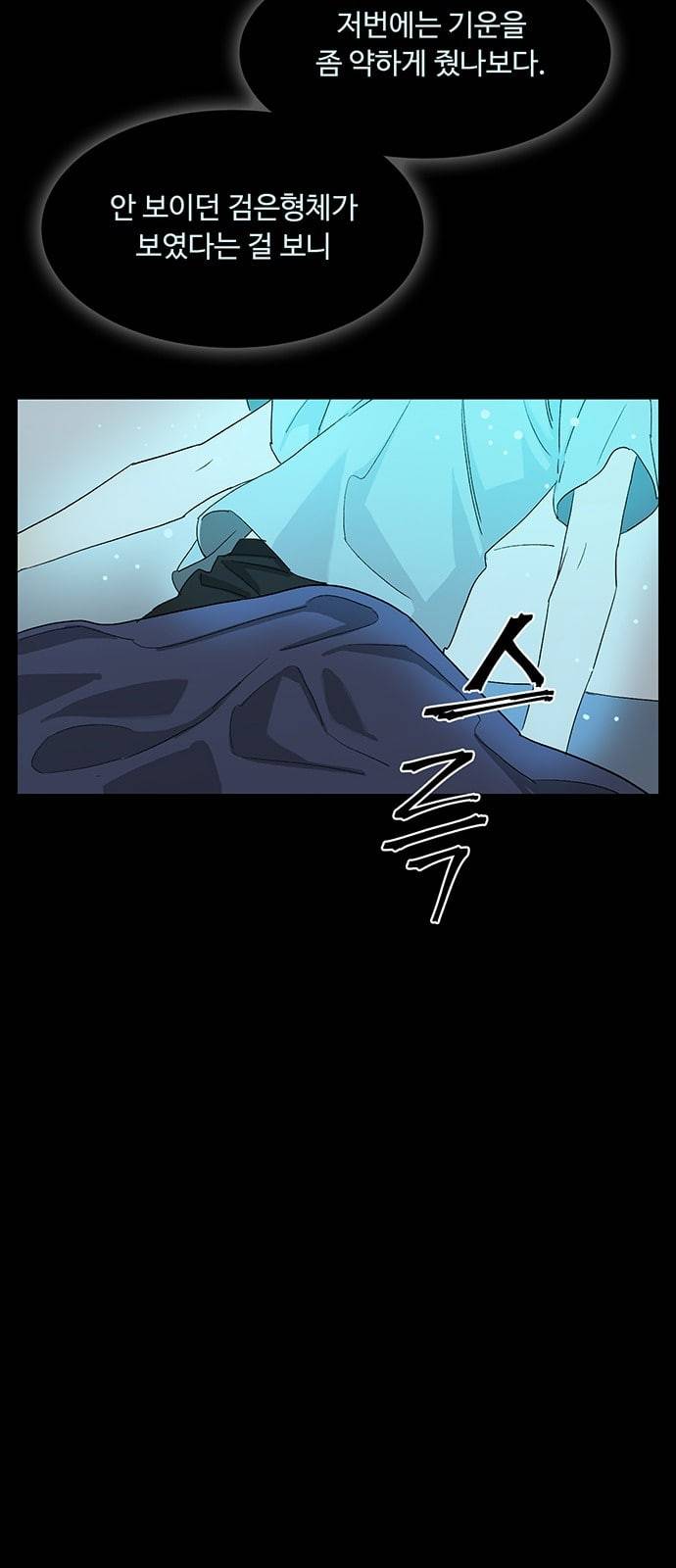 백호랑 9화 25