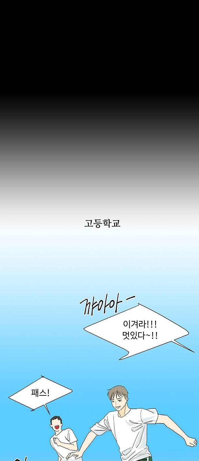 백호랑 9화 26