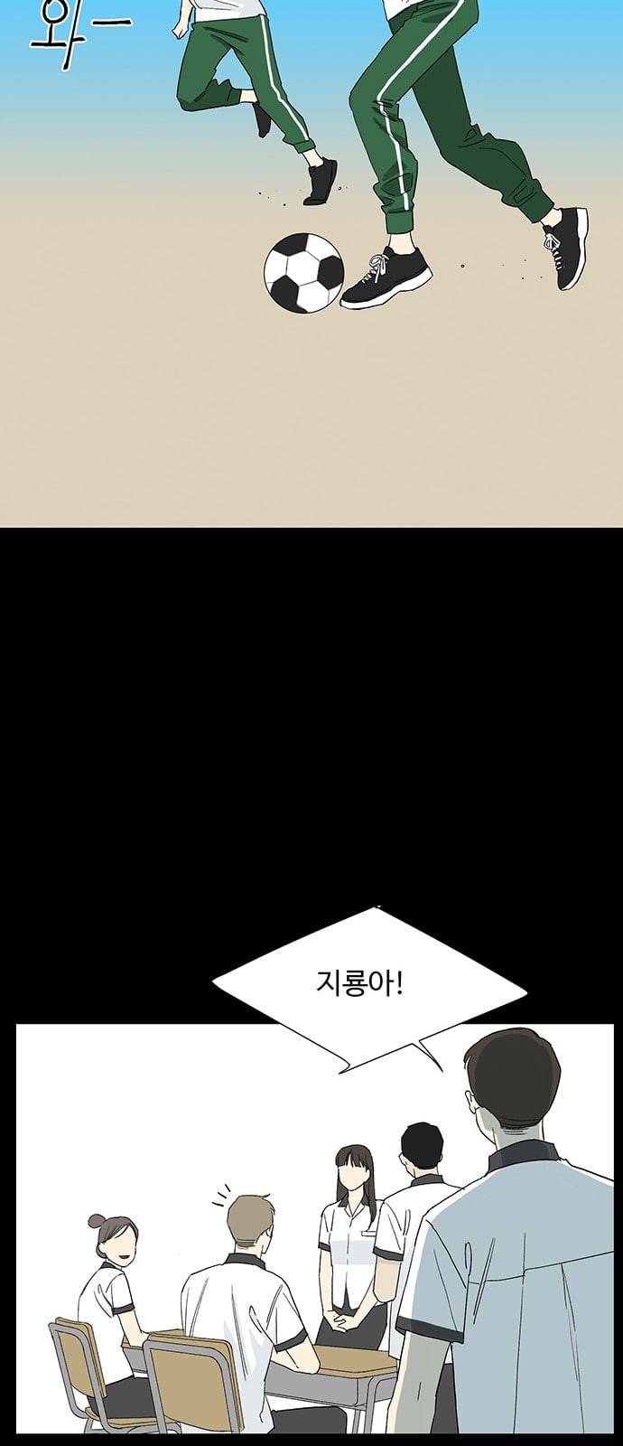 백호랑 9화 27
