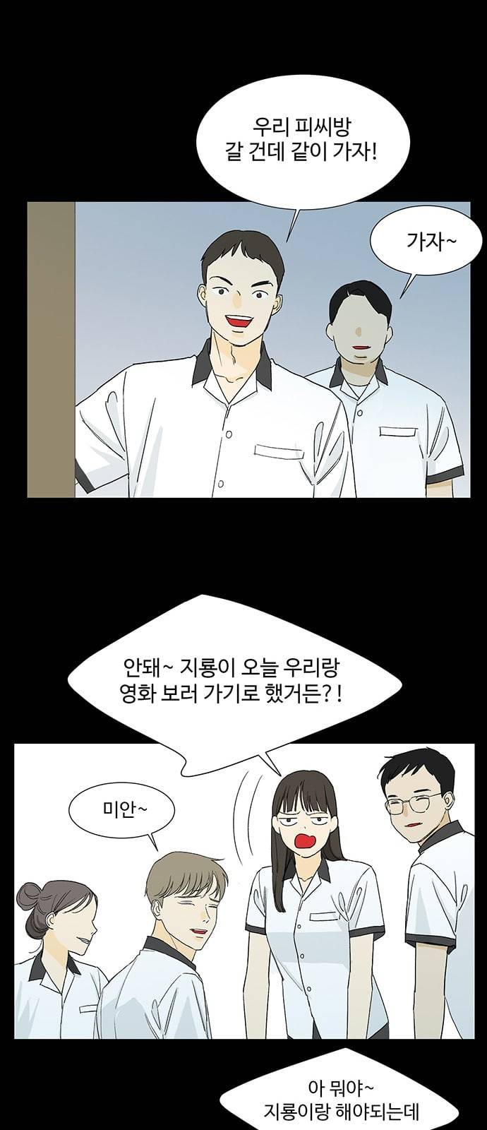 백호랑 9화 28