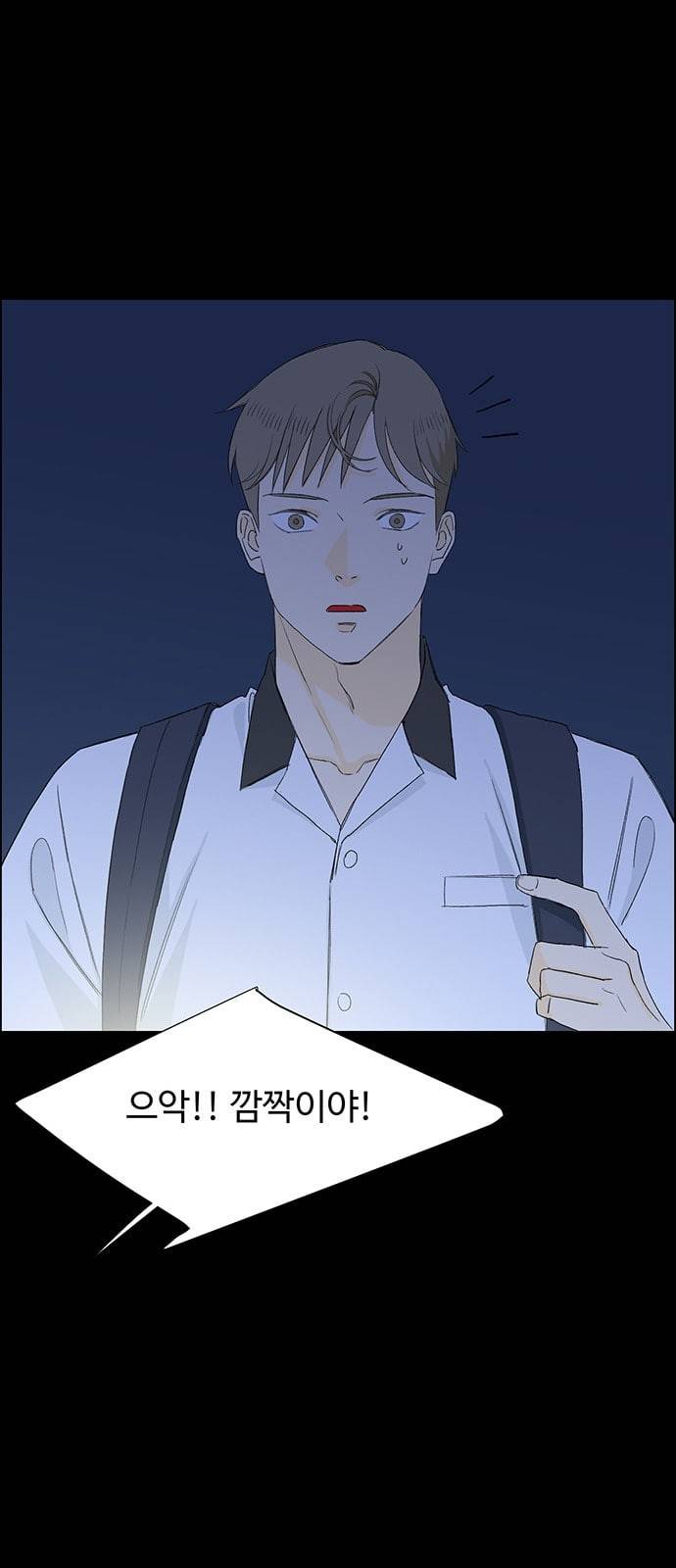 백호랑 9화 32