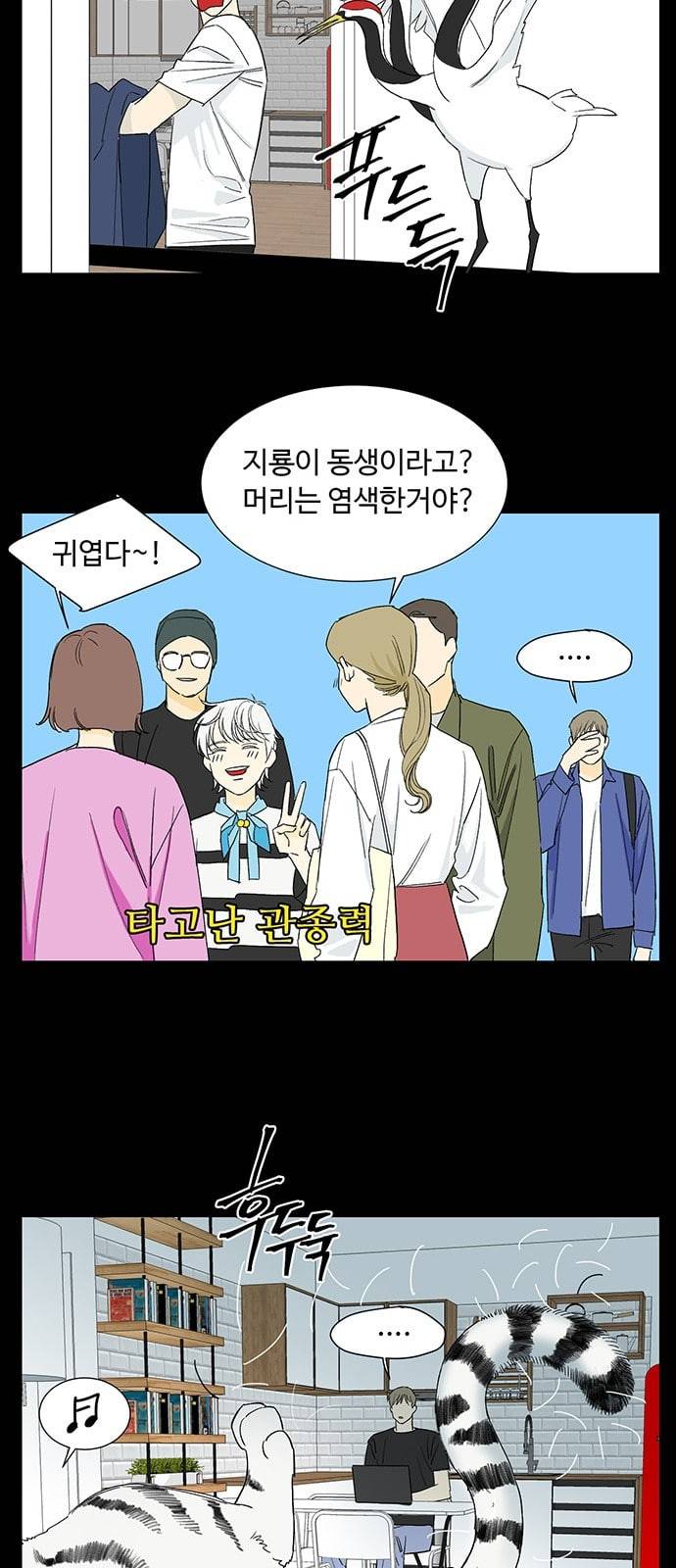 백호랑 9화 38