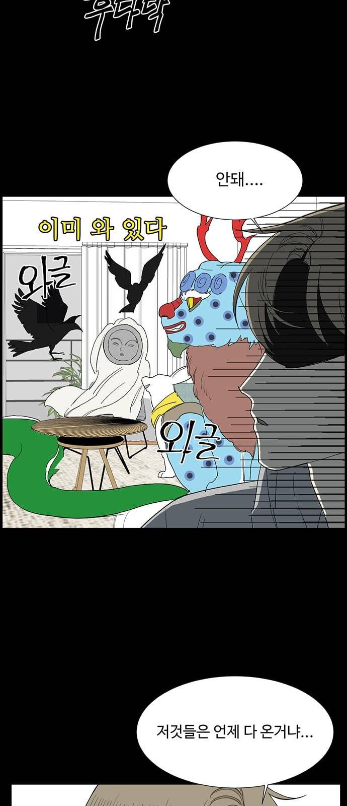 백호랑 9화 42