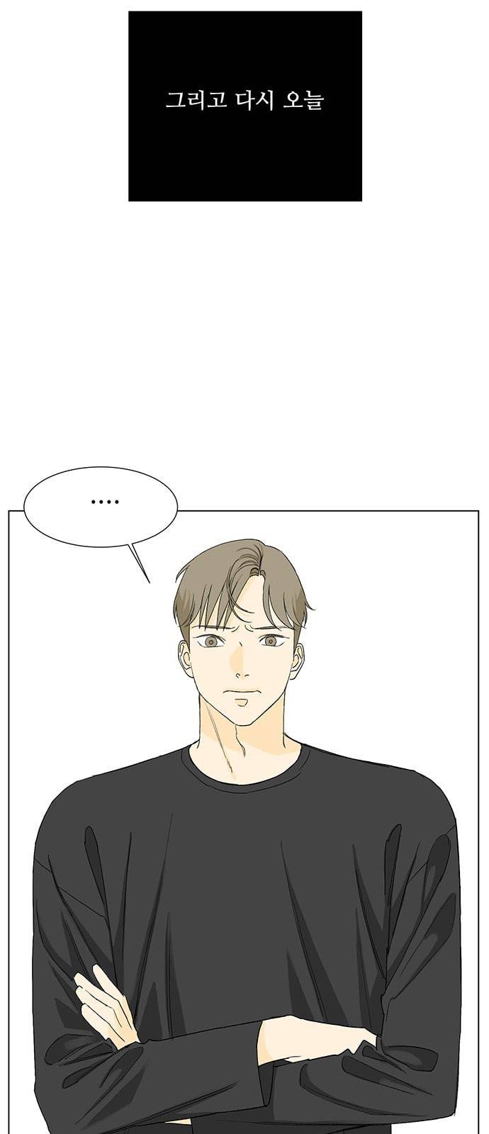백호랑 9화 46