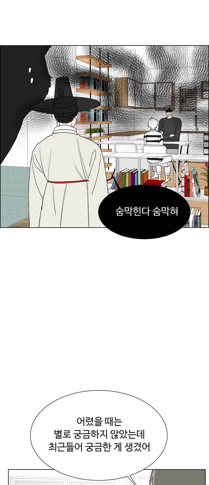 백호랑 9화 48
