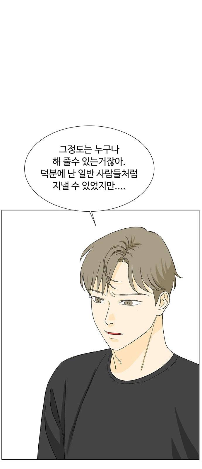 백호랑 9화 51