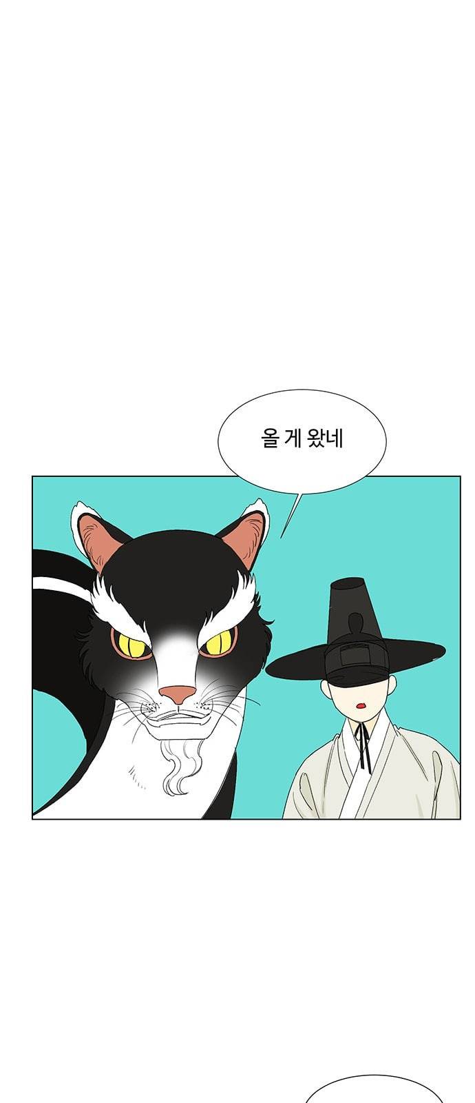백호랑 9화 52