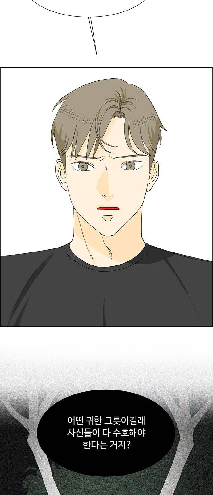 백호랑 9화 54