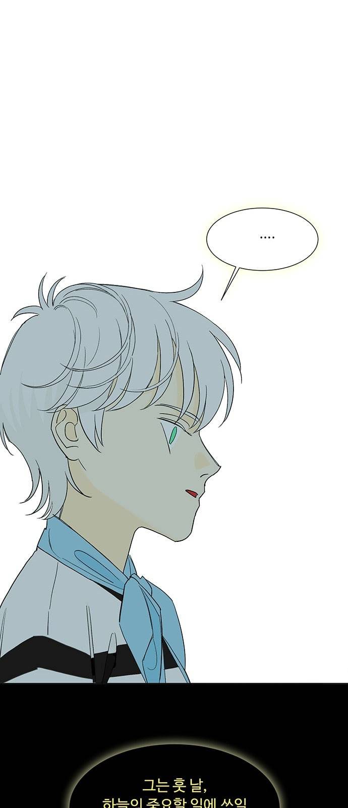 백호랑 9화 56