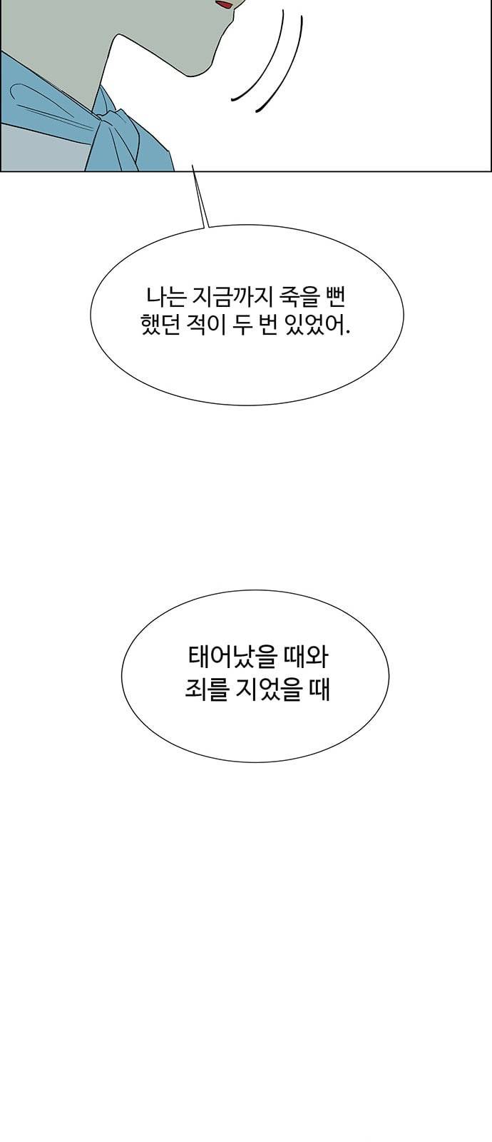 백호랑 9화 58