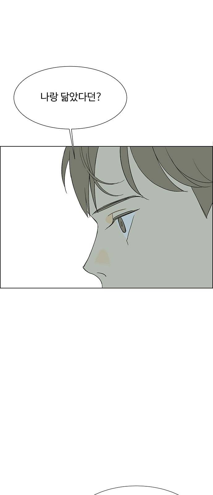 백호랑 9화 62