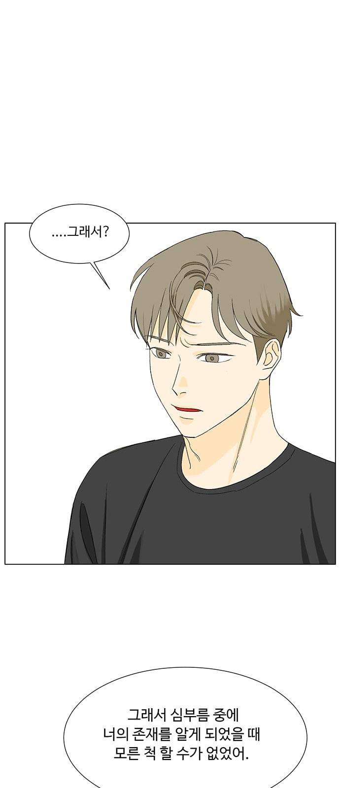 백호랑 9화 64