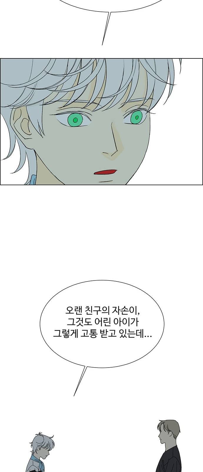 백호랑 9화 65