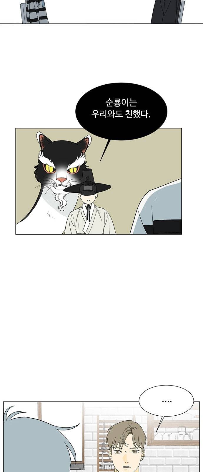 백호랑 9화 66