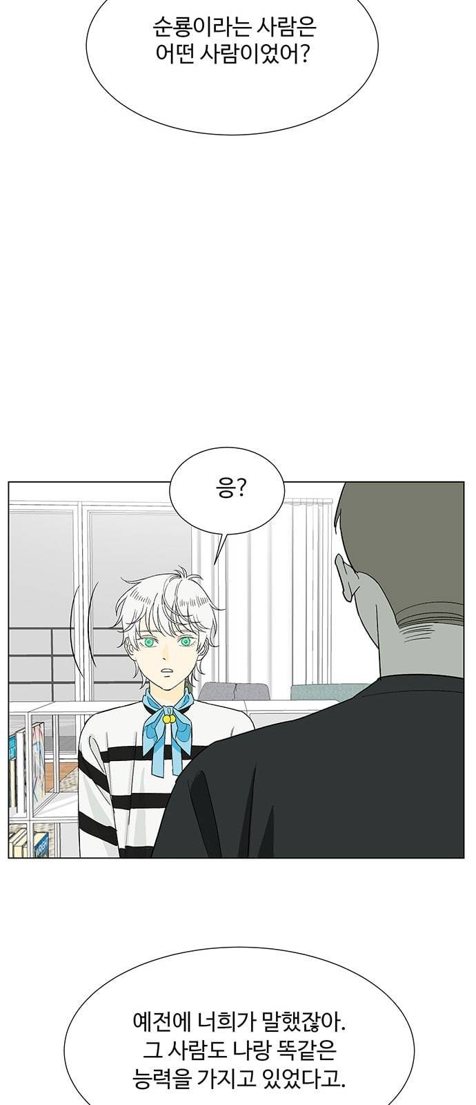 백호랑 9화 68