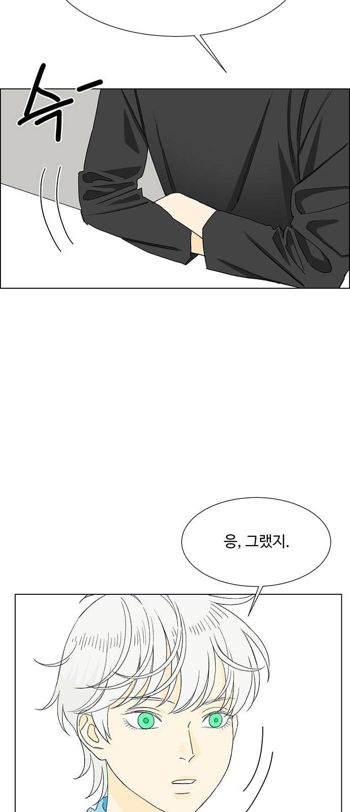백호랑 9화 69
