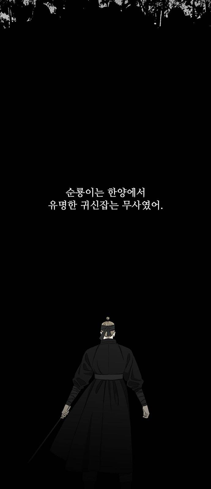 백호랑 9화 74