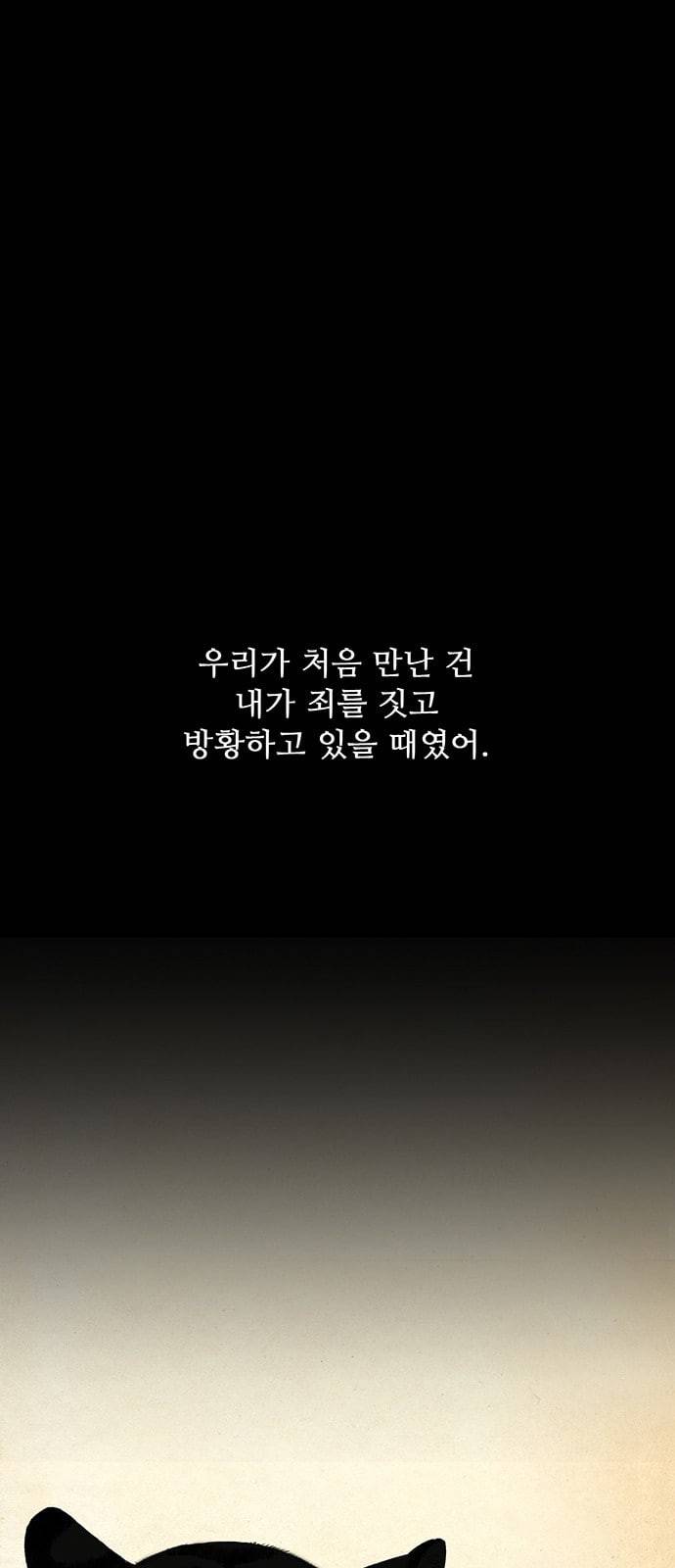 백호랑 9화 76