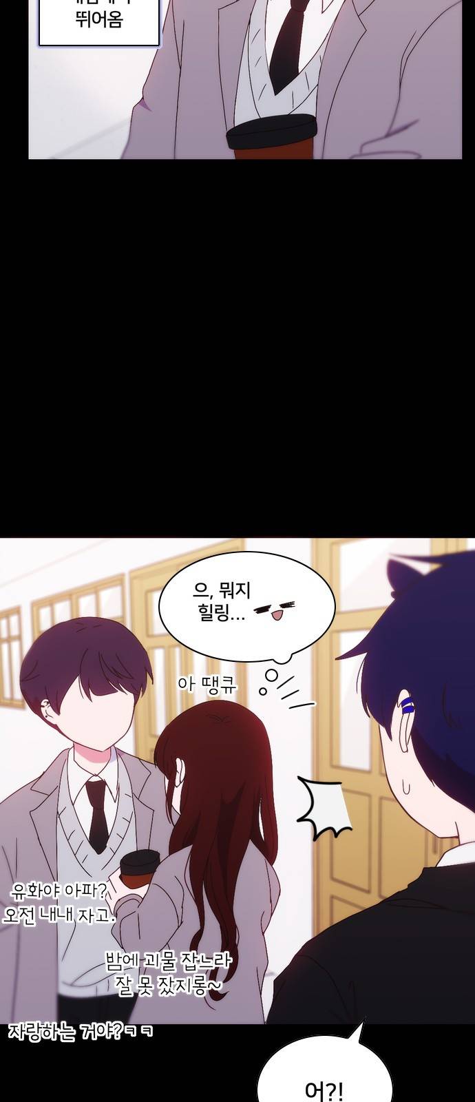 잉여특공대 6화 4