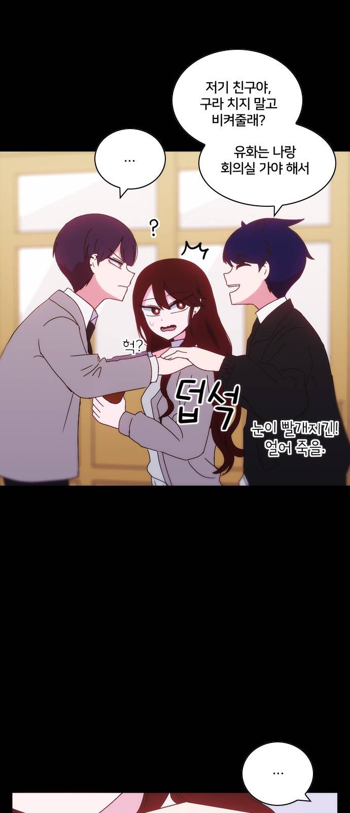 잉여특공대 6화 6