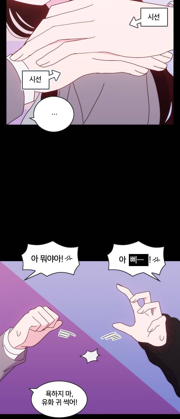 잉여특공대 6화 7