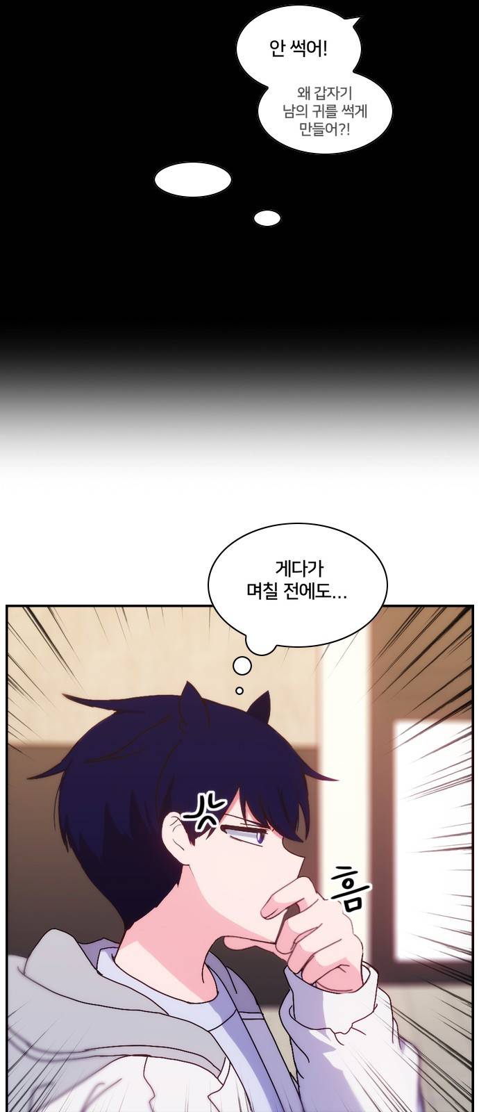 잉여특공대 6화 8