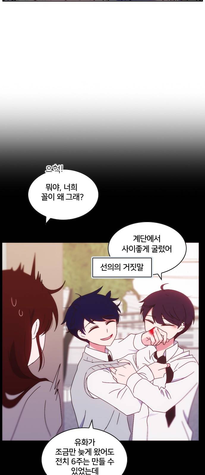 잉여특공대 6화 9