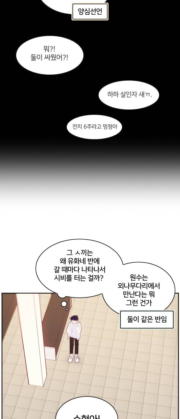 잉여특공대 6화 10